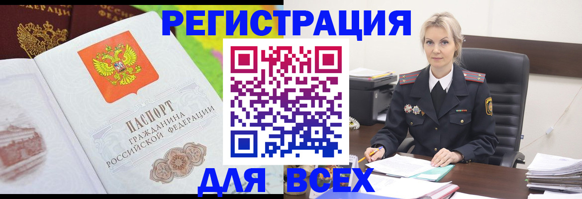 регистрация в Старом Осколе