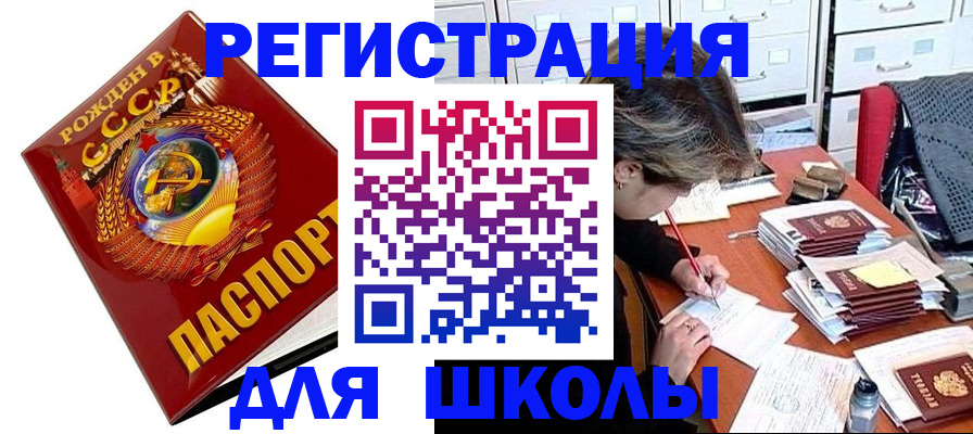 прописка иностранных граждан в Старом Осколе