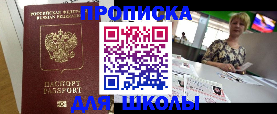 регистрация в Старом Осколе