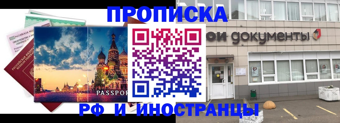 прописка поиск в Старом Осколе