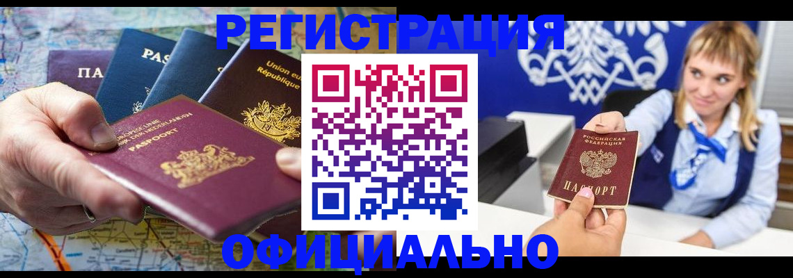 прописка в квартире в Старом Осколе